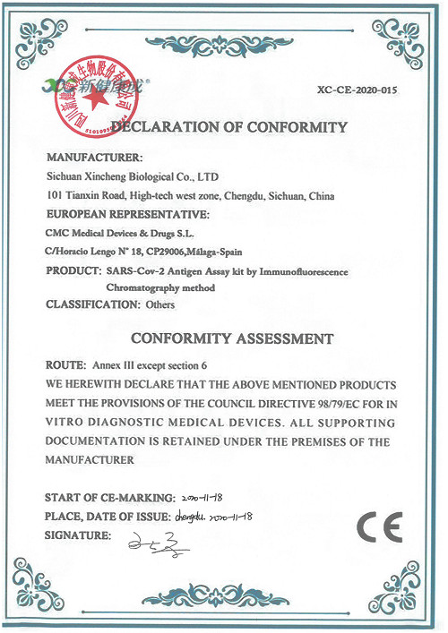 중국 Sichuan Xincheng Biological Co., Ltd. 인증